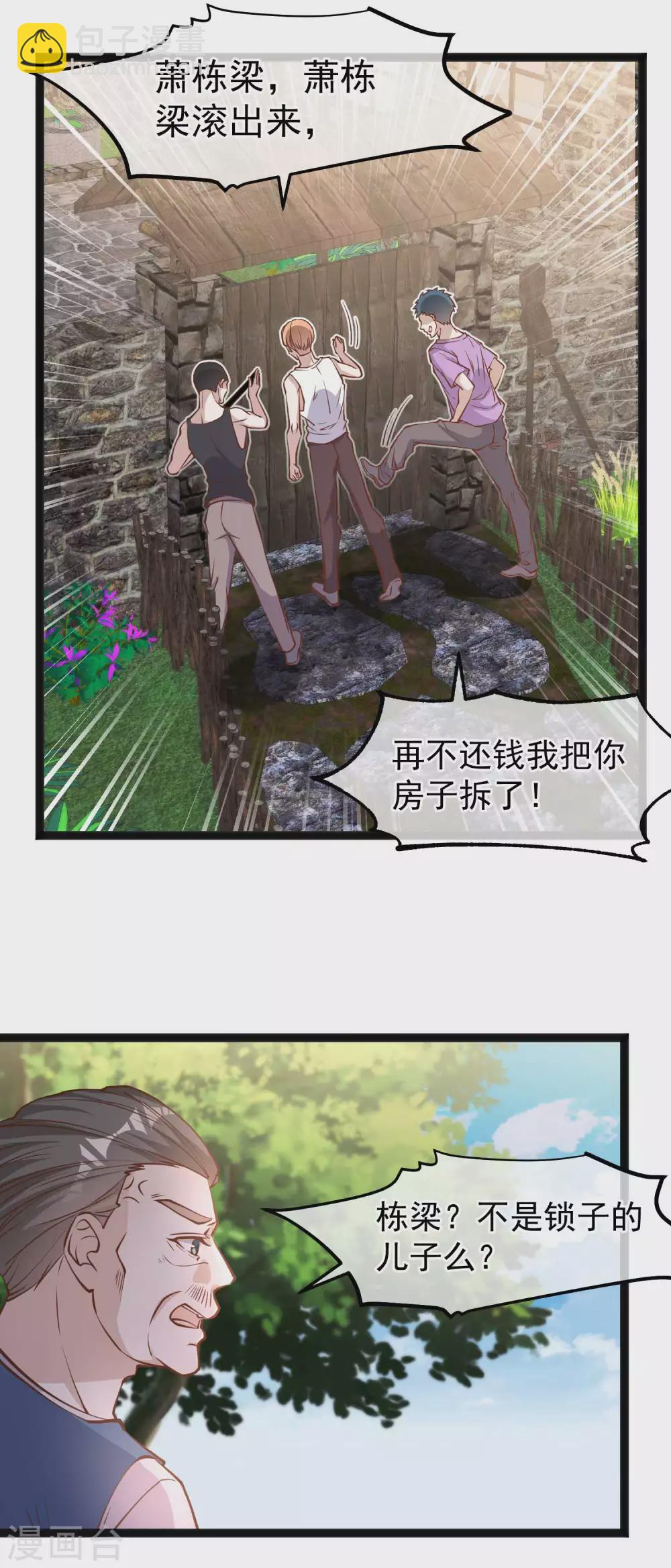 第120话 恶人还需恶人磨5