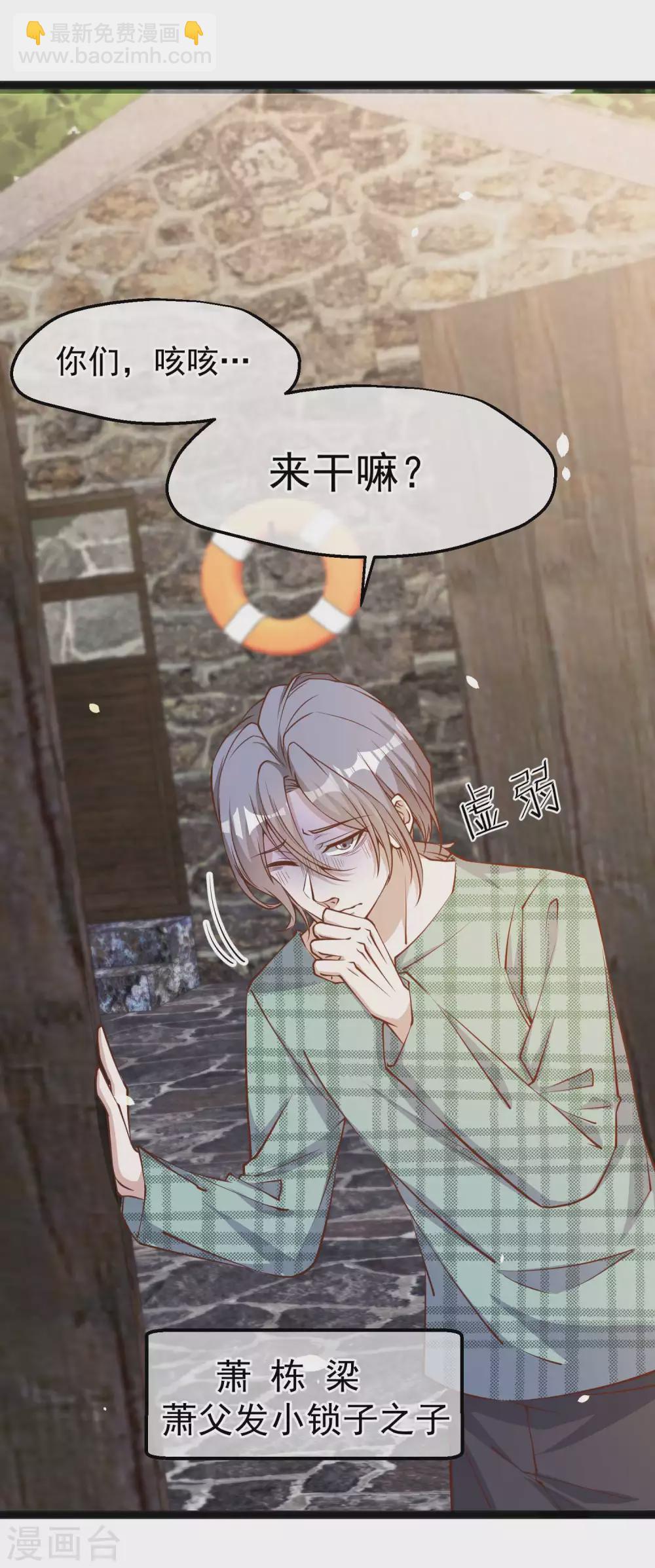 第120话 恶人还需恶人磨8
