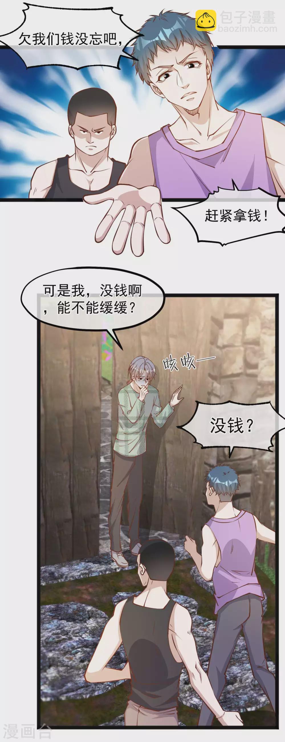 第120话 恶人还需恶人磨9