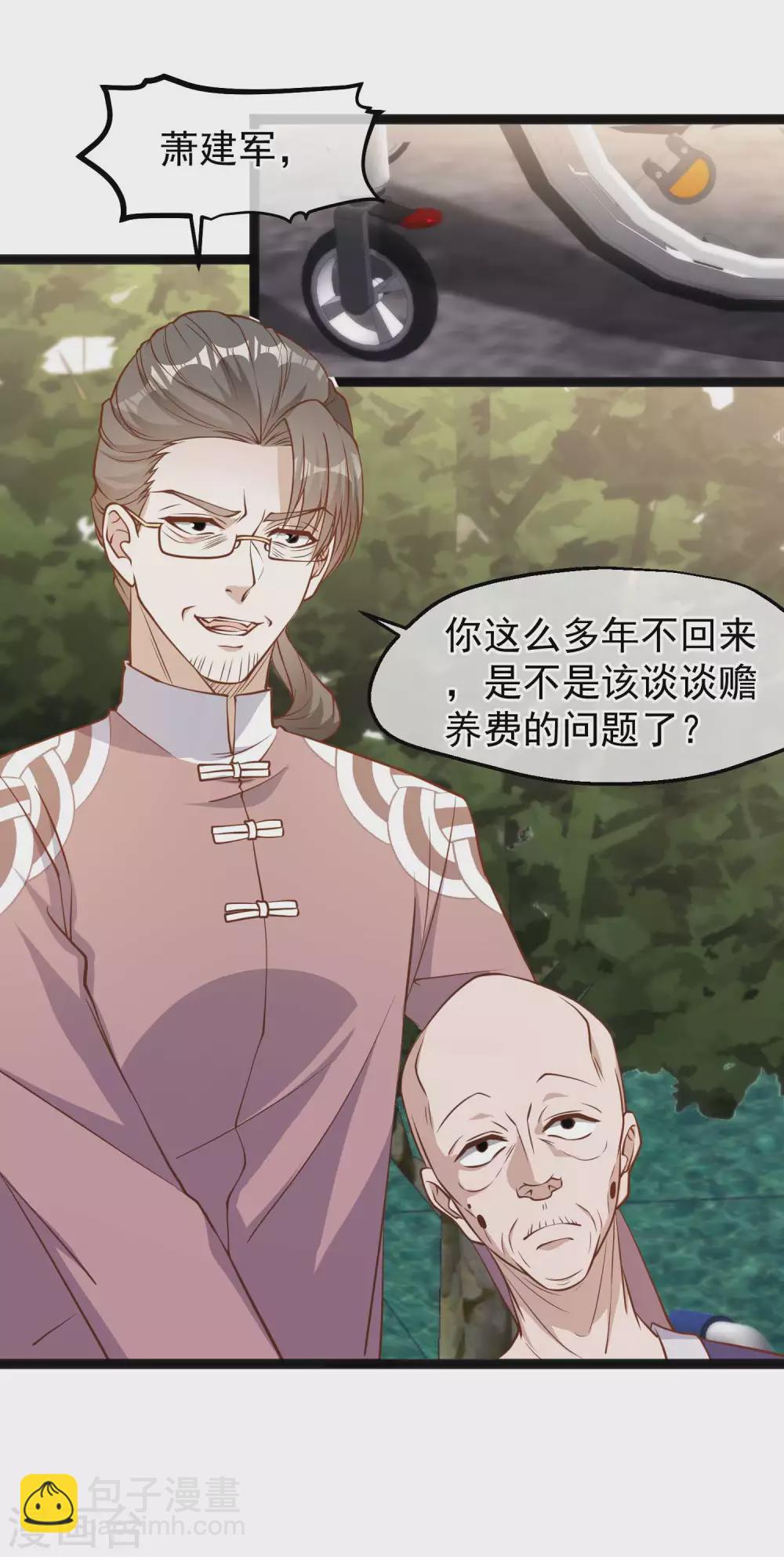 第121话 他给的实在太多了10