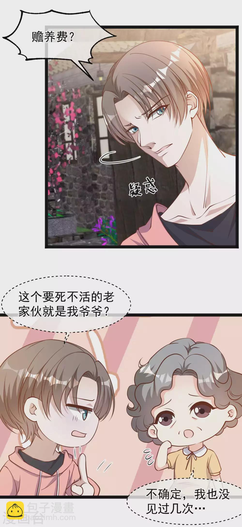 第121话 他给的实在太多了11