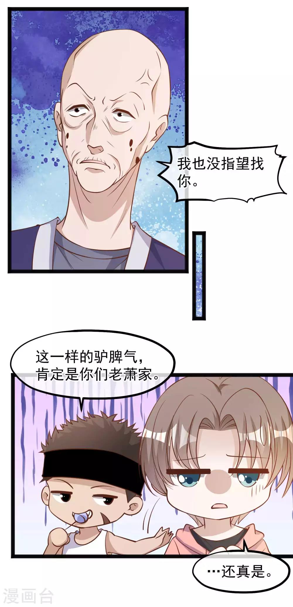 第121话 他给的实在太多了13
