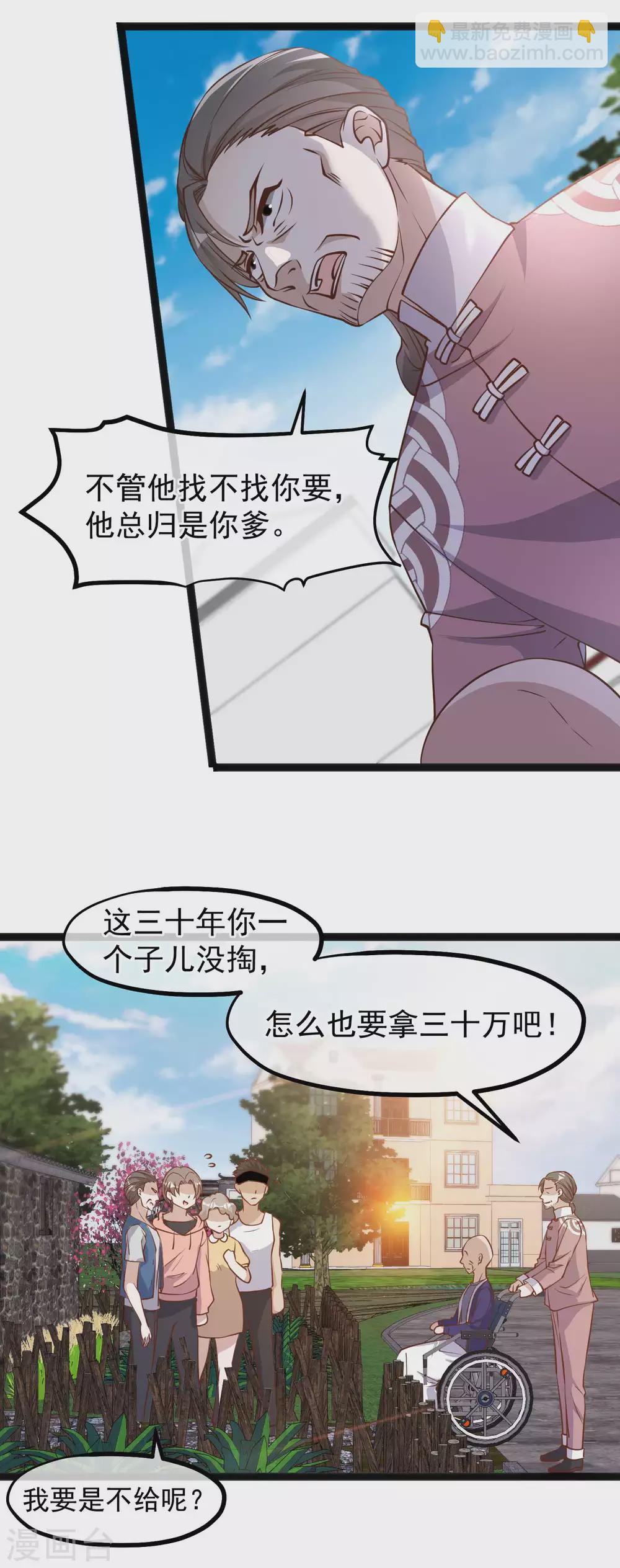 第121话 他给的实在太多了14