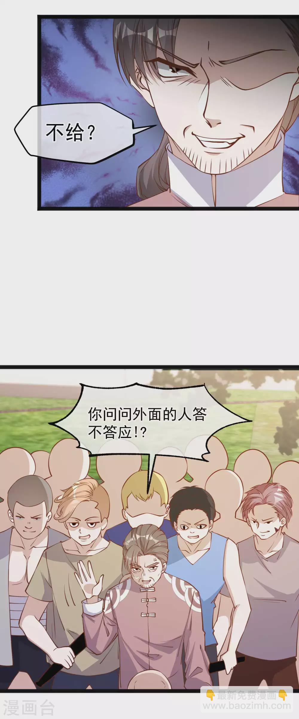 第121话 他给的实在太多了15
