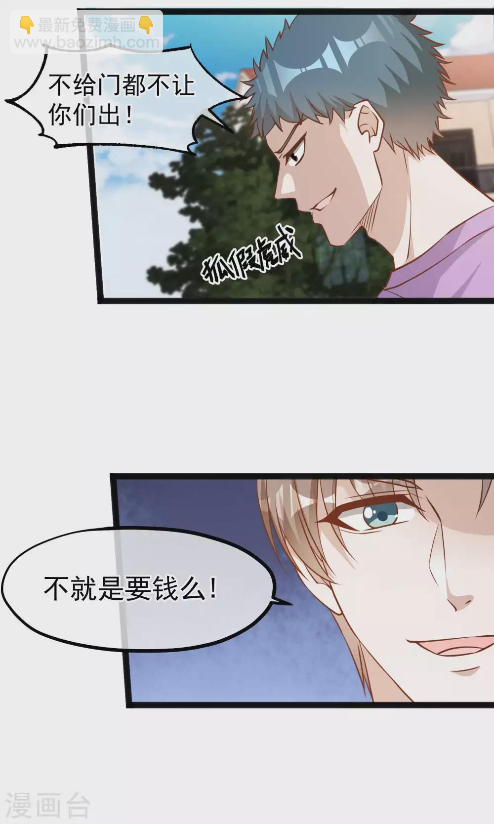 第121话 他给的实在太多了16