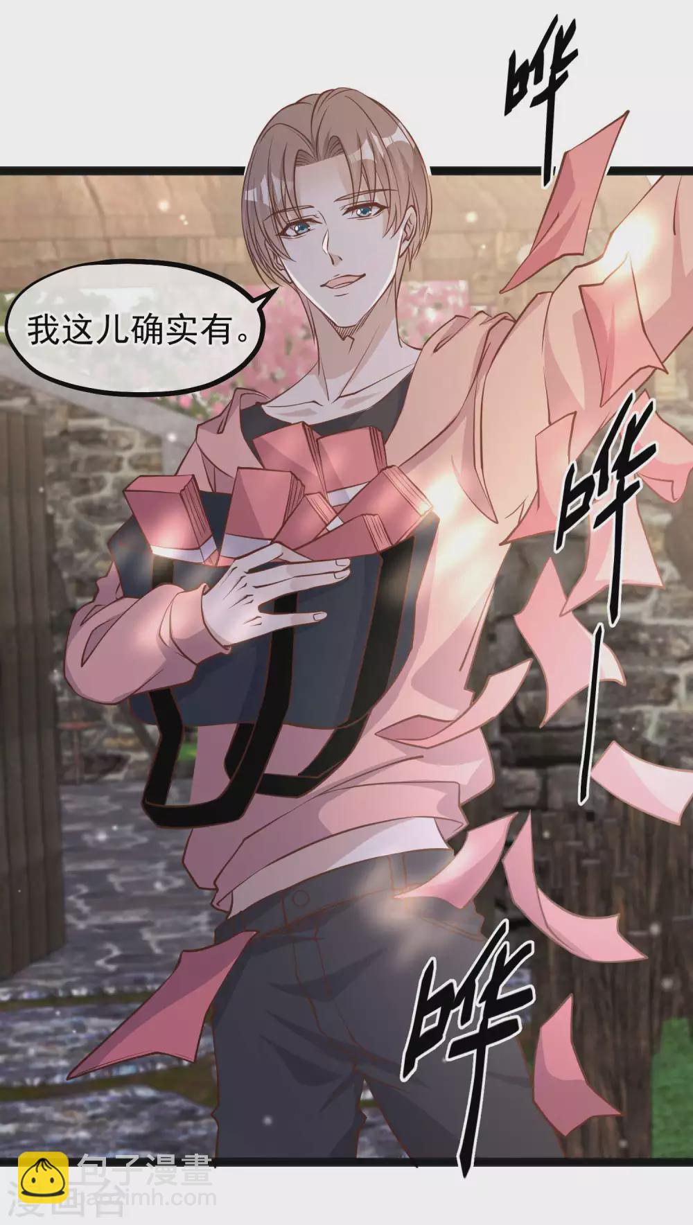 第121话 他给的实在太多了17