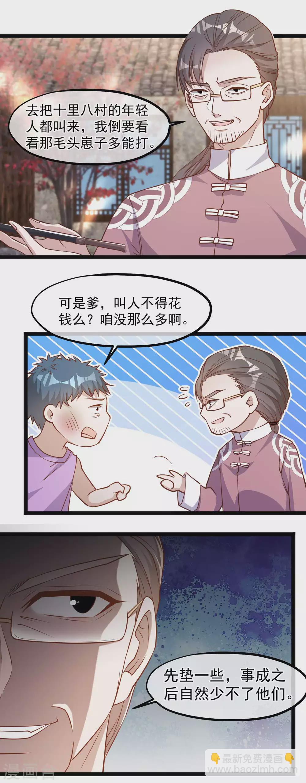 第121话 他给的实在太多了2
