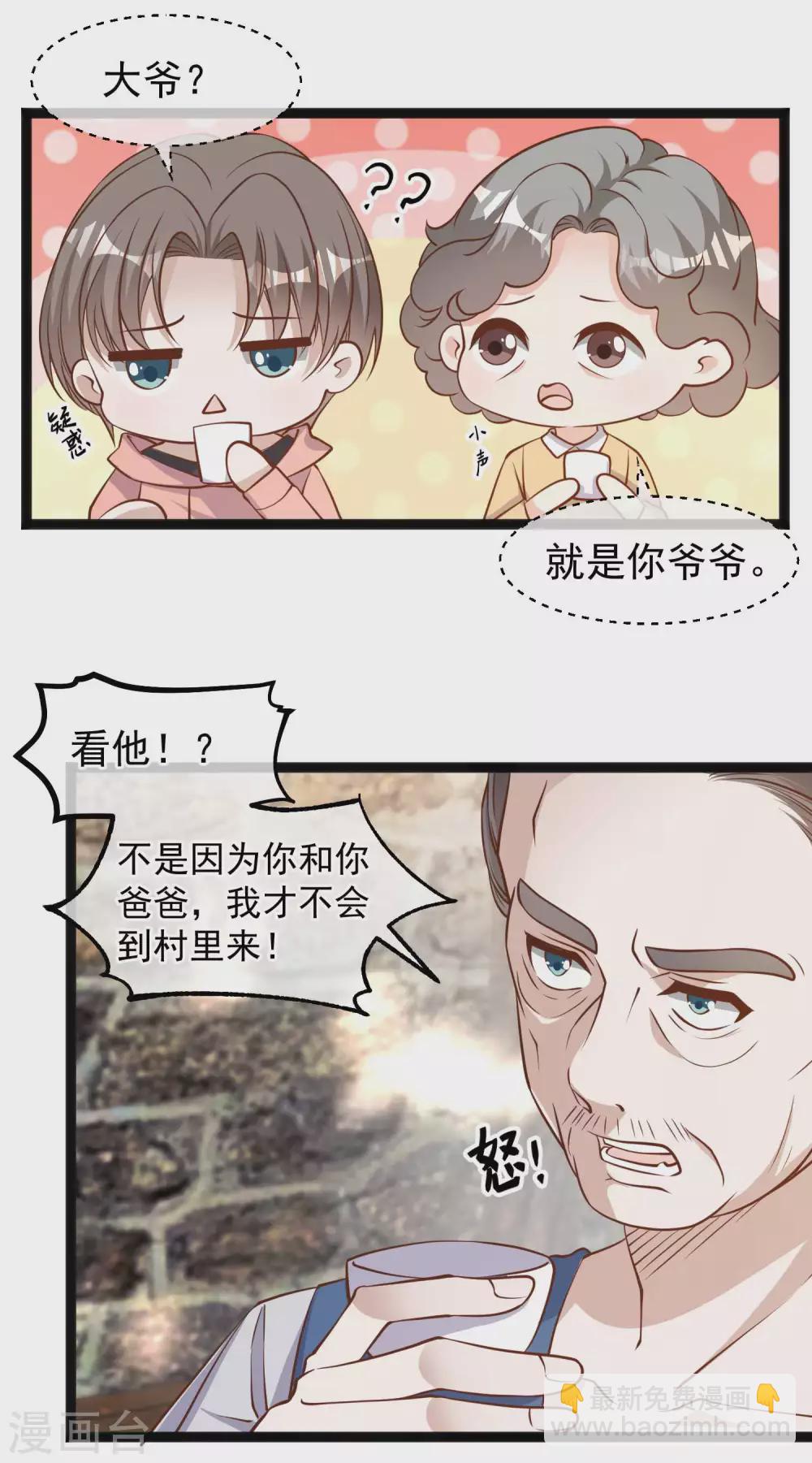第121话 他给的实在太多了6