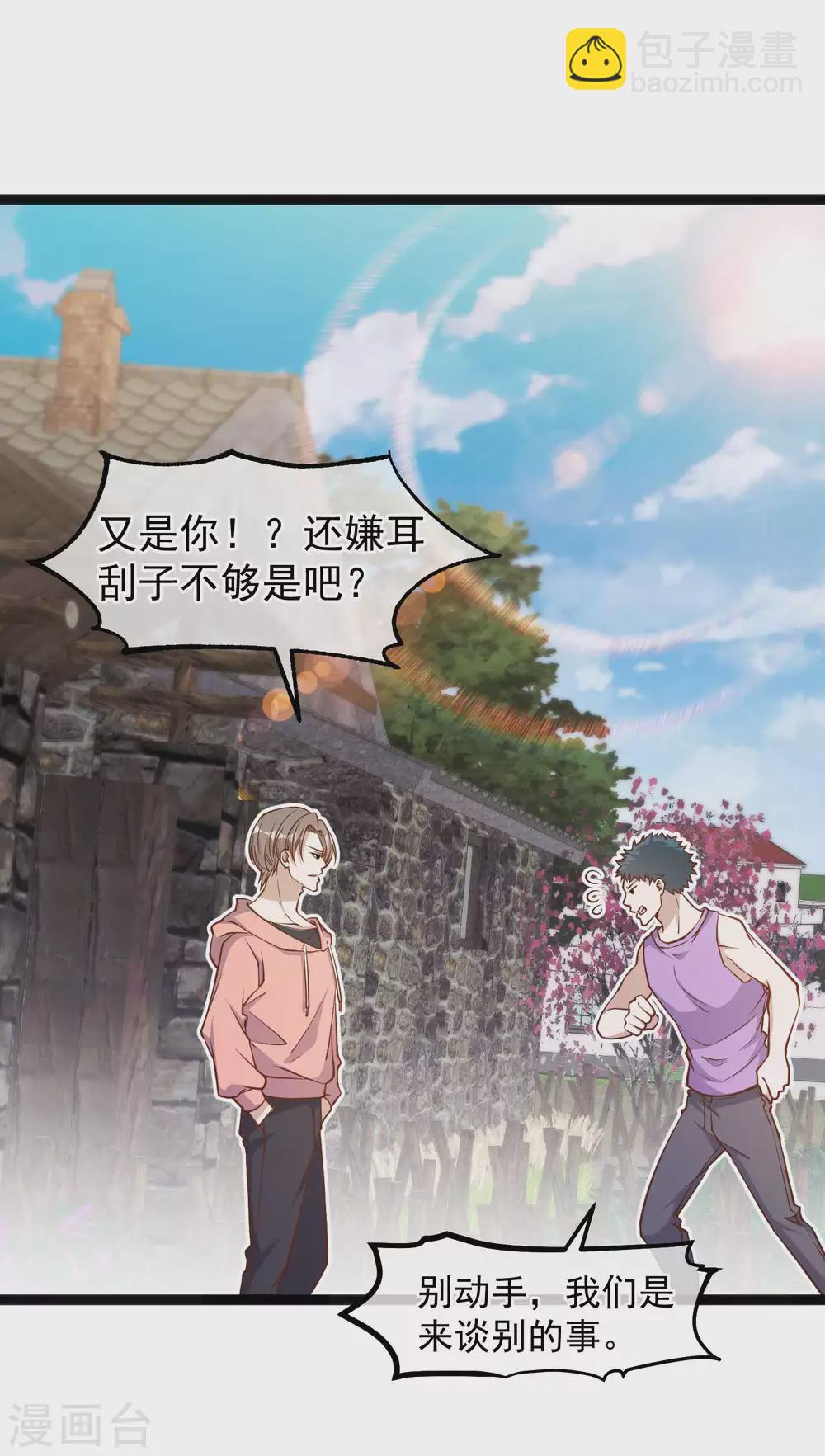 第121话 他给的实在太多了9