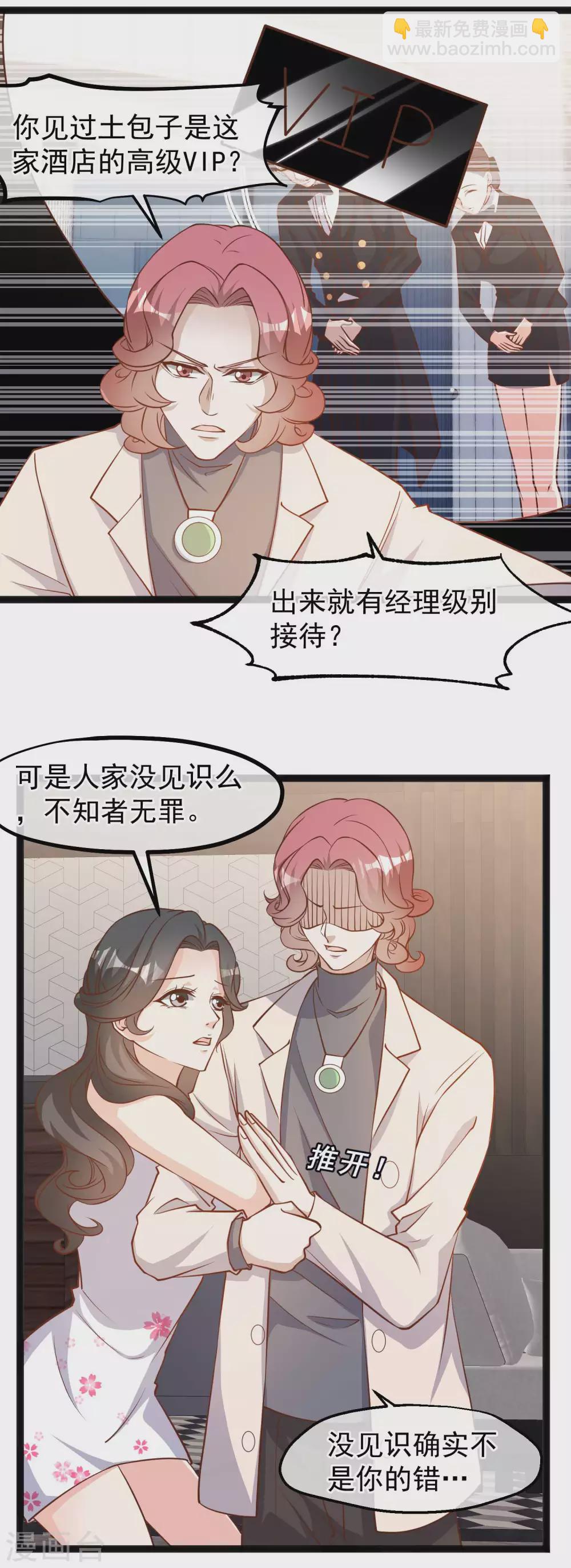 第123话 勤俭小达人5