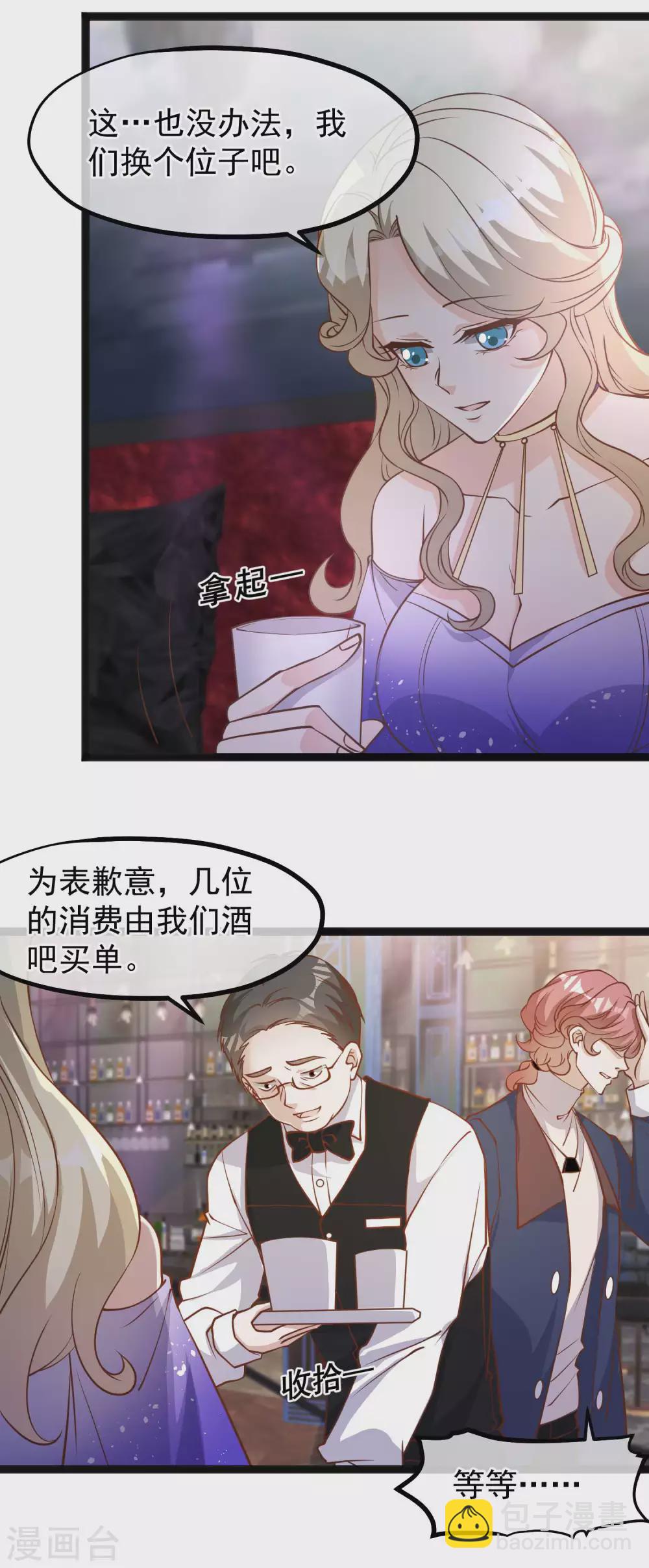 第124话 给你带个惊喜1