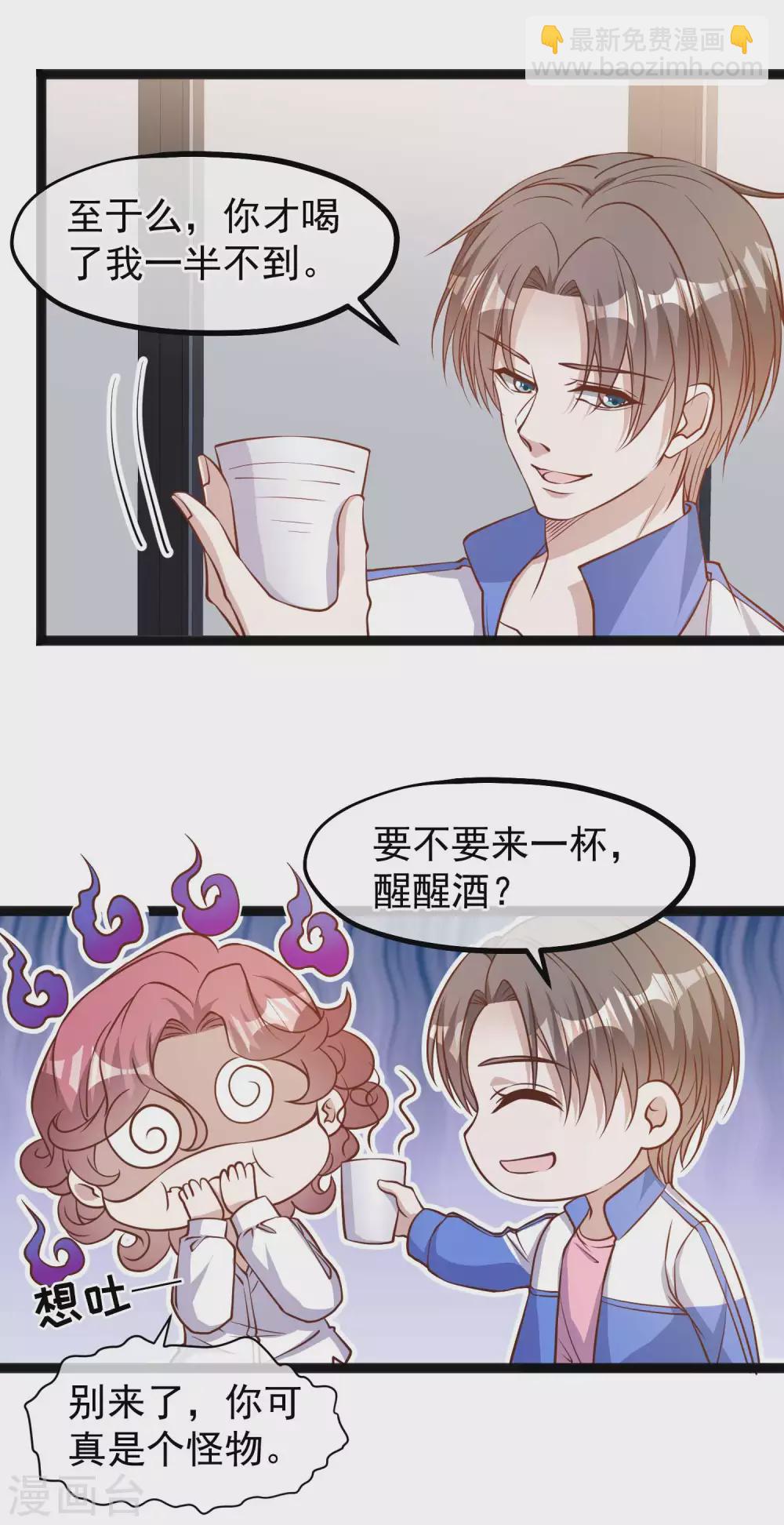 第124话 给你带个惊喜10