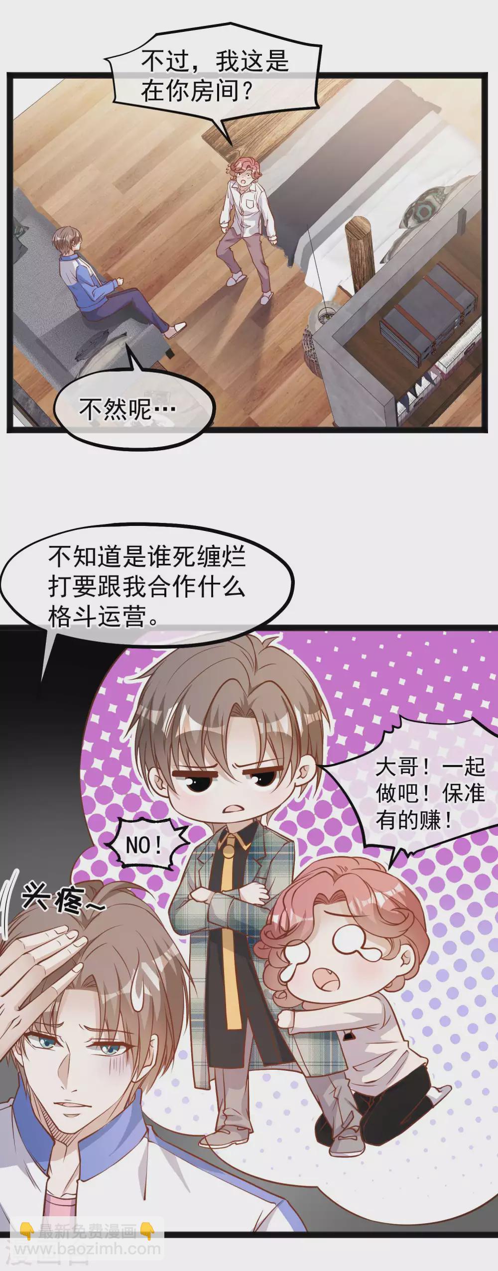 第124话 给你带个惊喜11