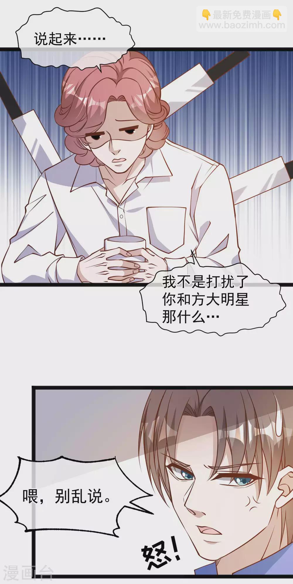 第124话 给你带个惊喜12