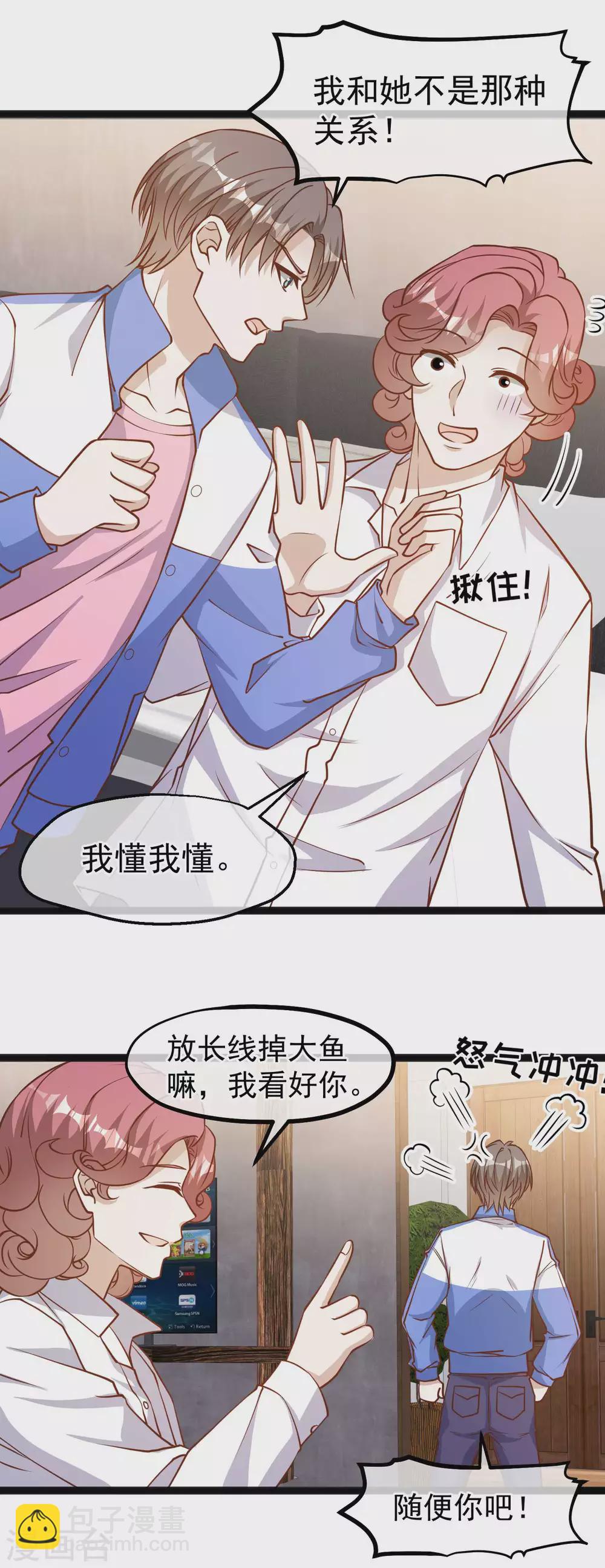 第124话 给你带个惊喜13
