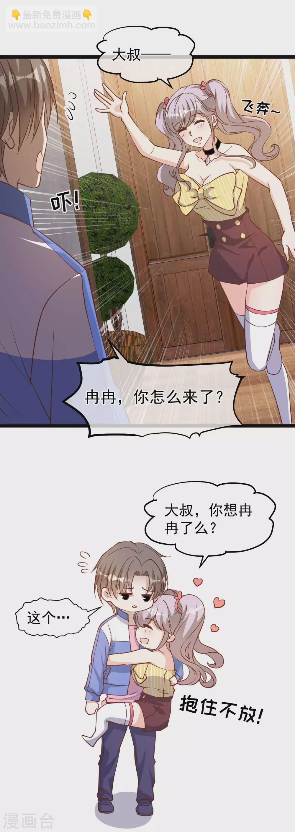 第124话 给你带个惊喜17
