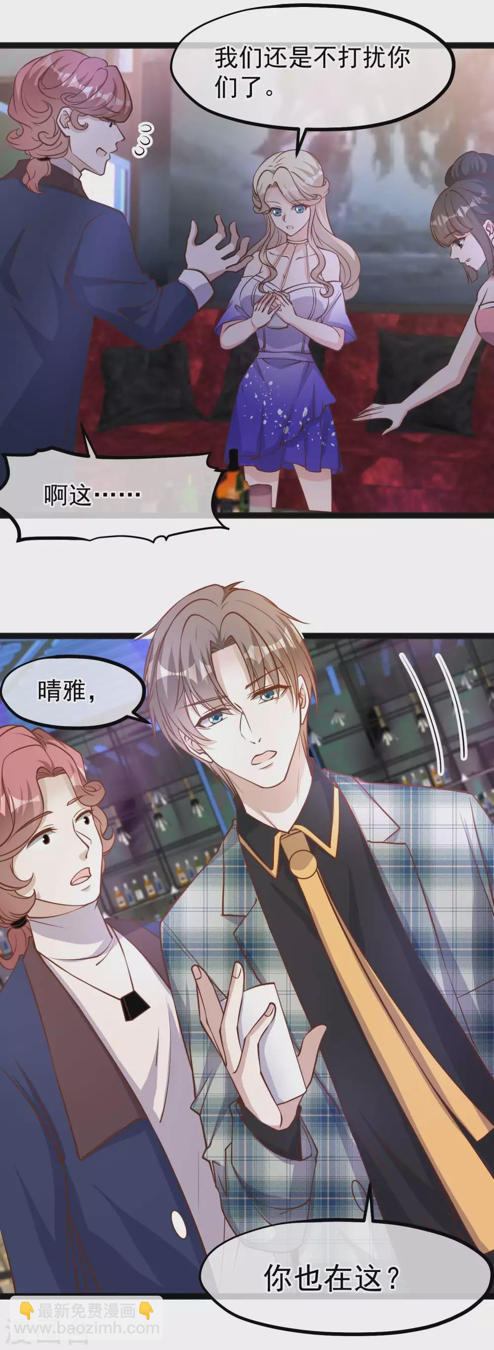 第124话 给你带个惊喜4