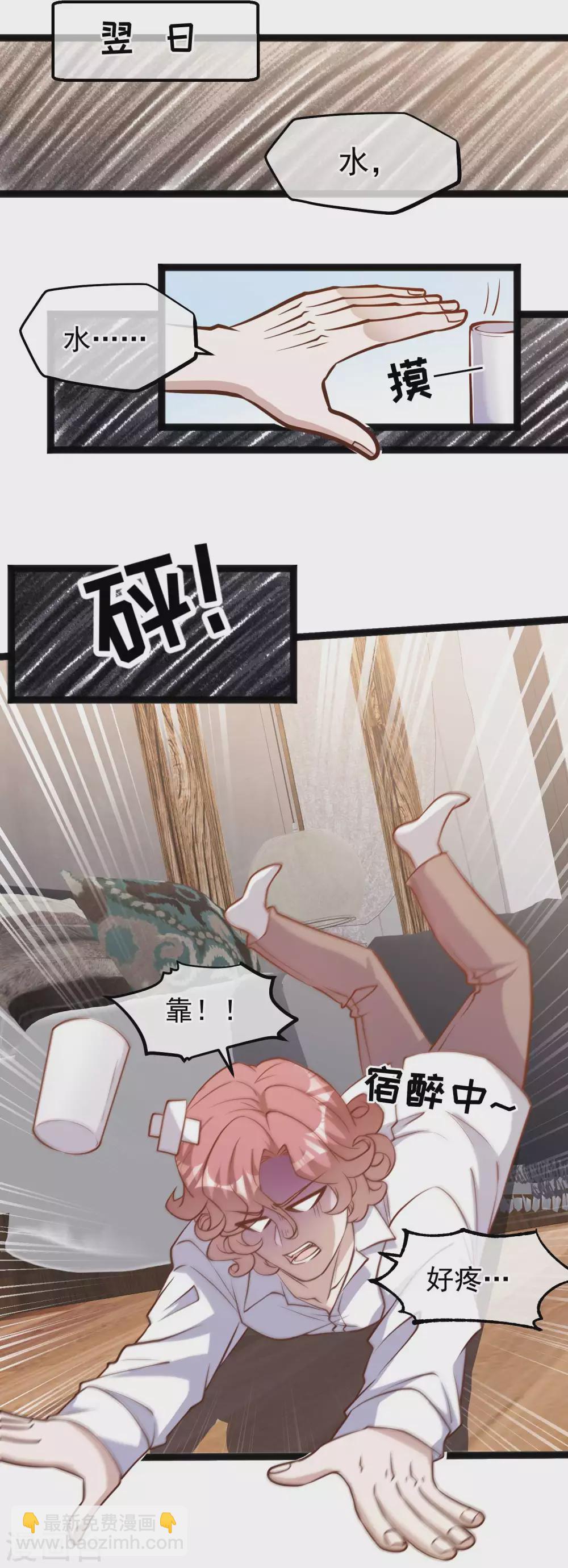 第124话 给你带个惊喜9