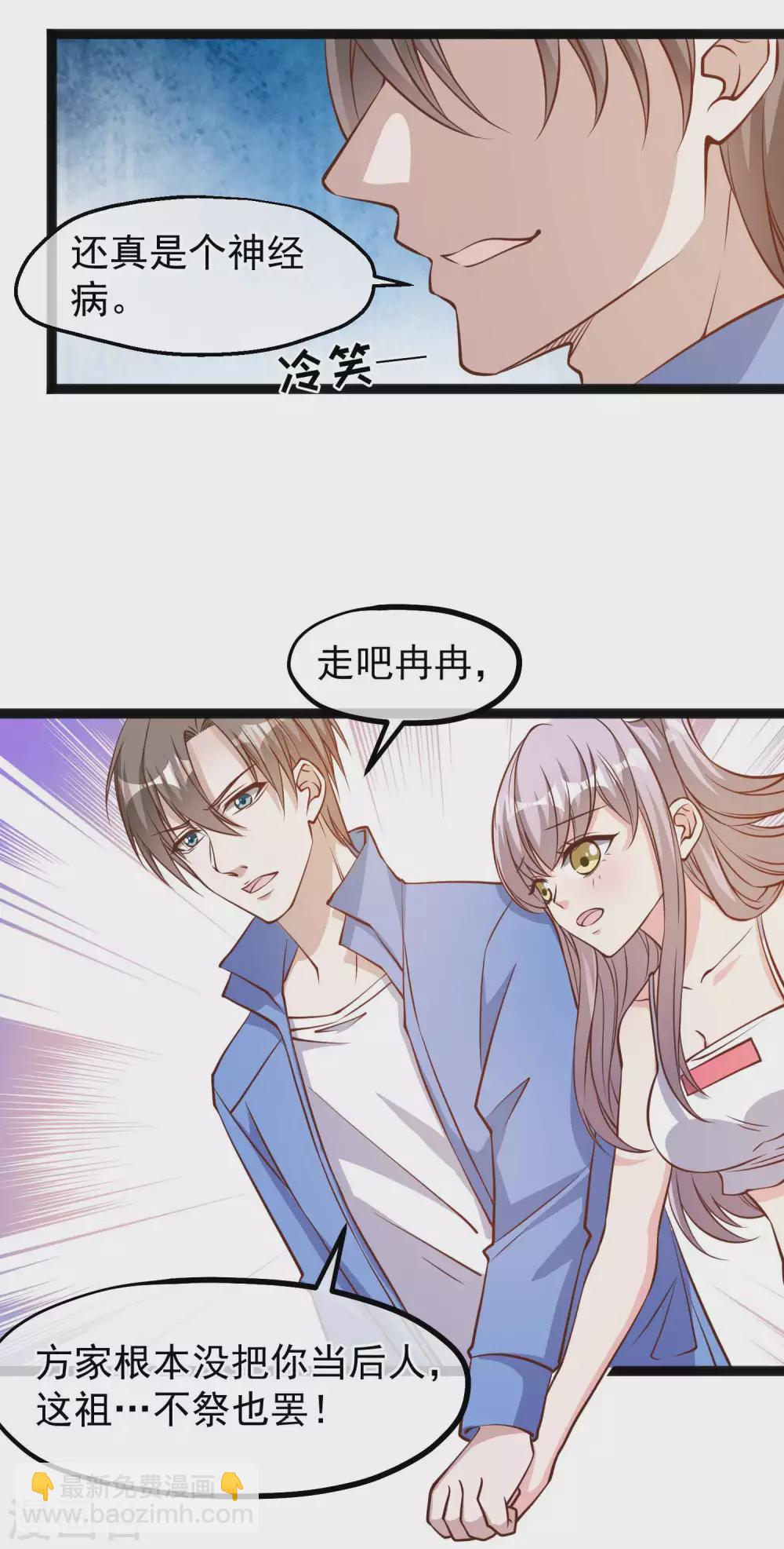 第126话 嘉文渔业1