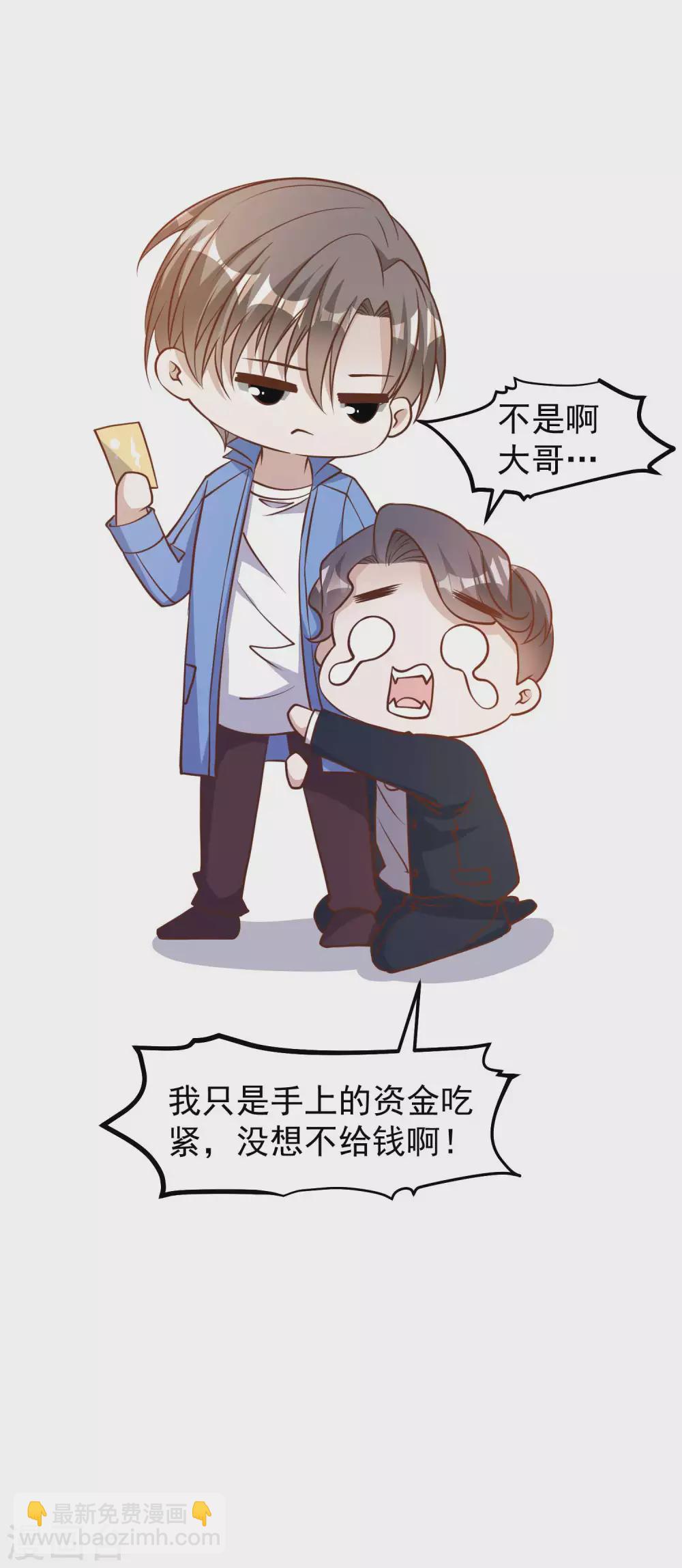 第126话 嘉文渔业11