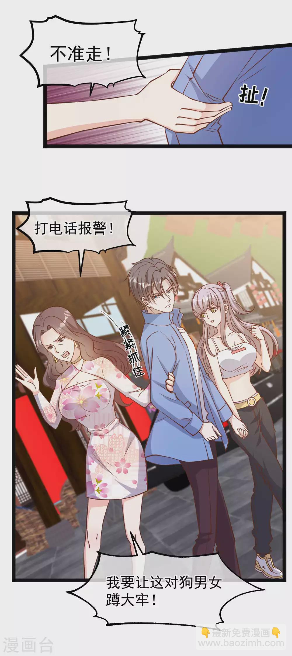 第126话 嘉文渔业2