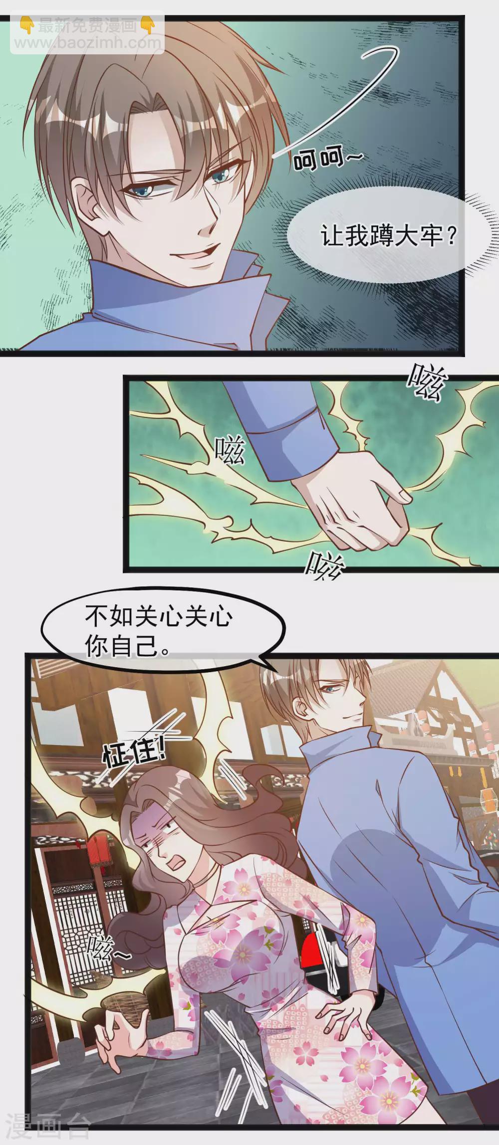 第126话 嘉文渔业3