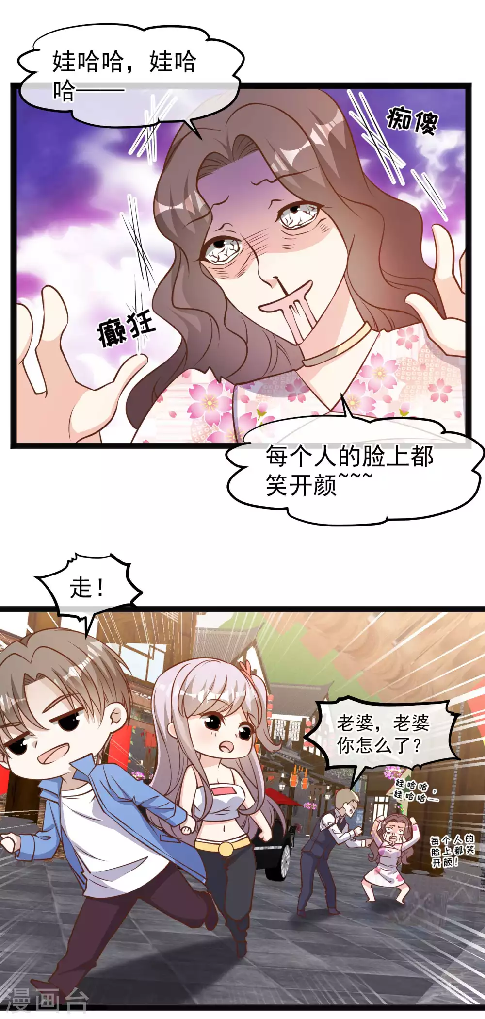 第126话 嘉文渔业4