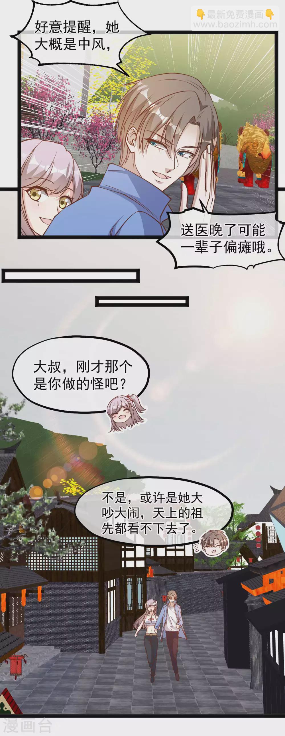 第126话 嘉文渔业5