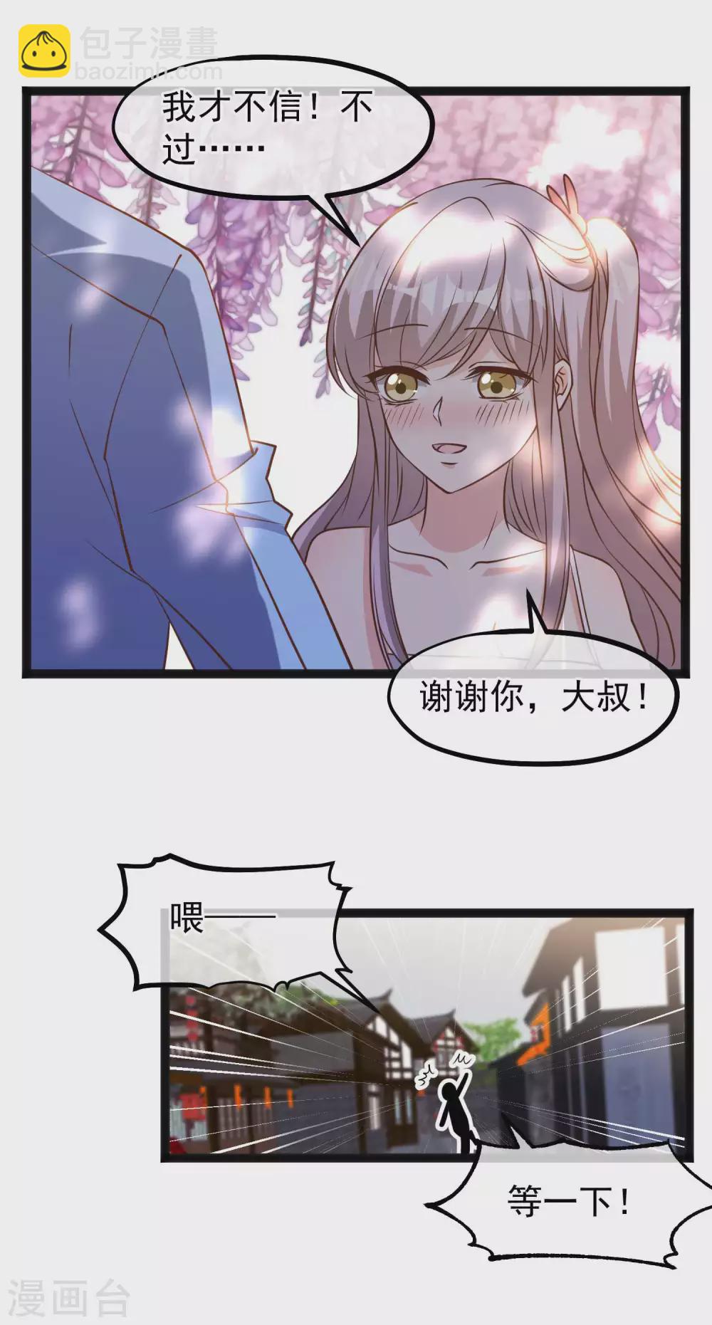 第126话 嘉文渔业6