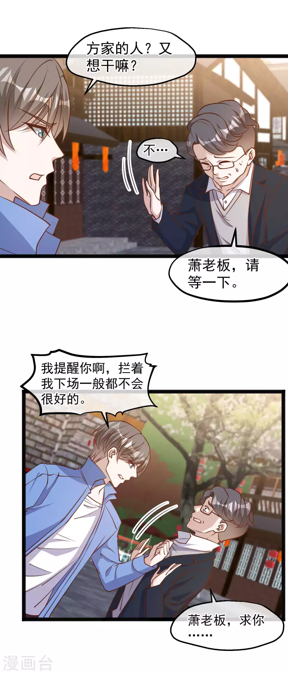第126话 嘉文渔业7