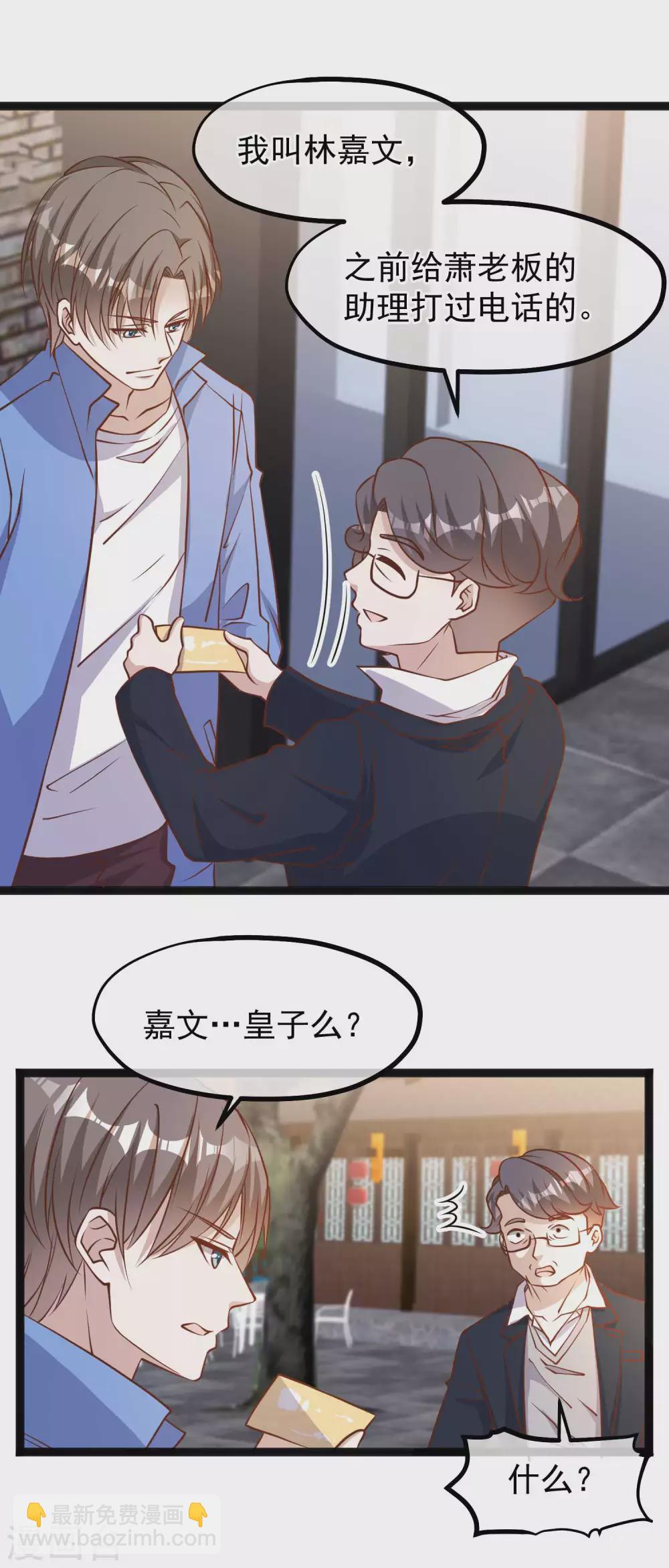 第126话 嘉文渔业9