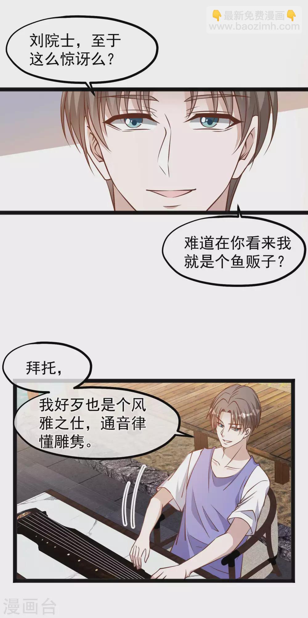 第128话 让白鳍豚怀孕的萧鹏8