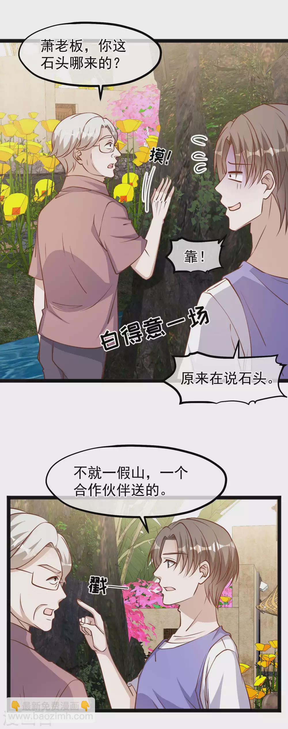 第128话 让白鳍豚怀孕的萧鹏9