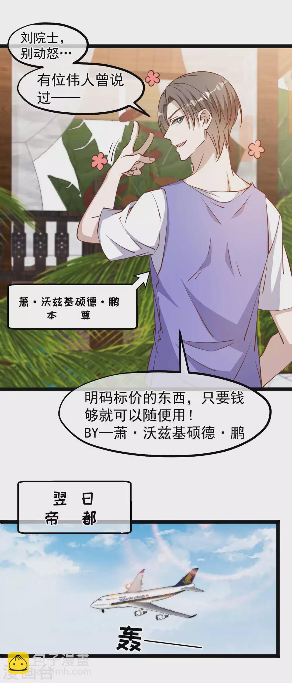 第129话 大号创口贴5