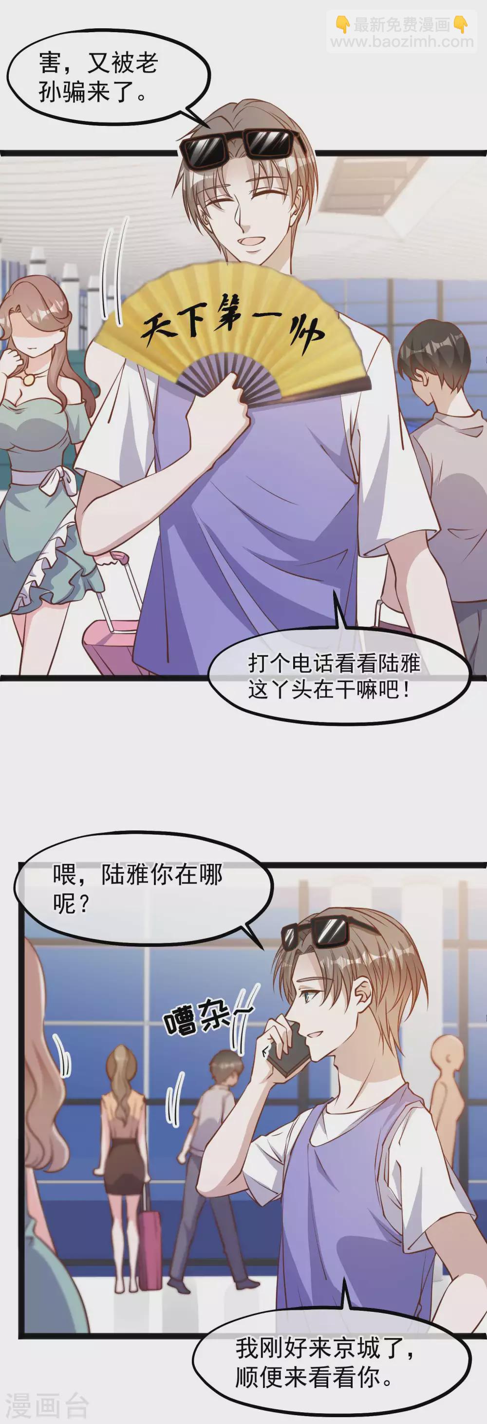 第129话 大号创口贴6
