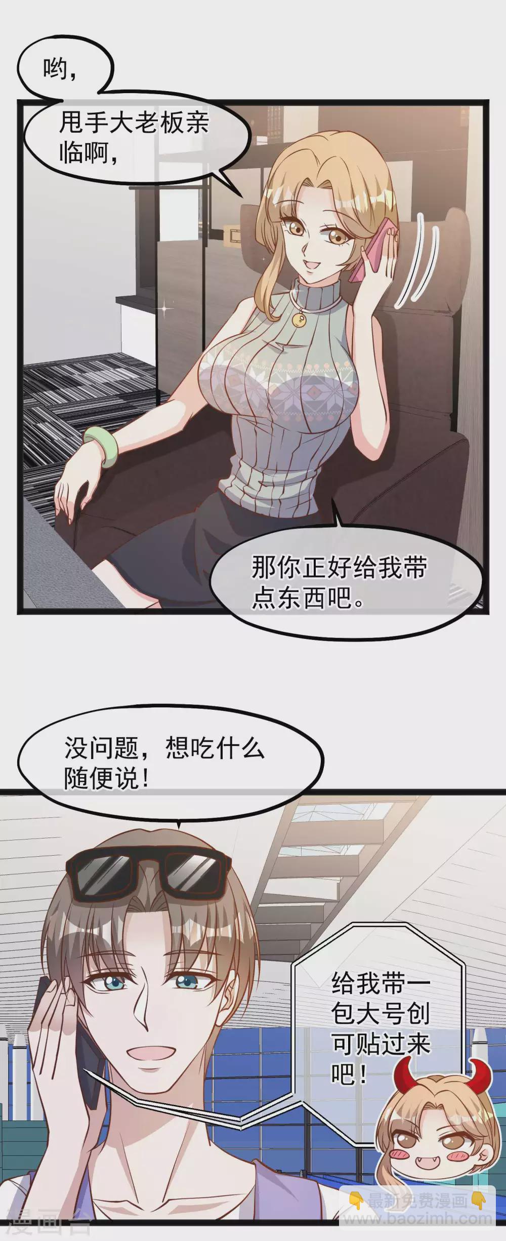 第129话 大号创口贴7