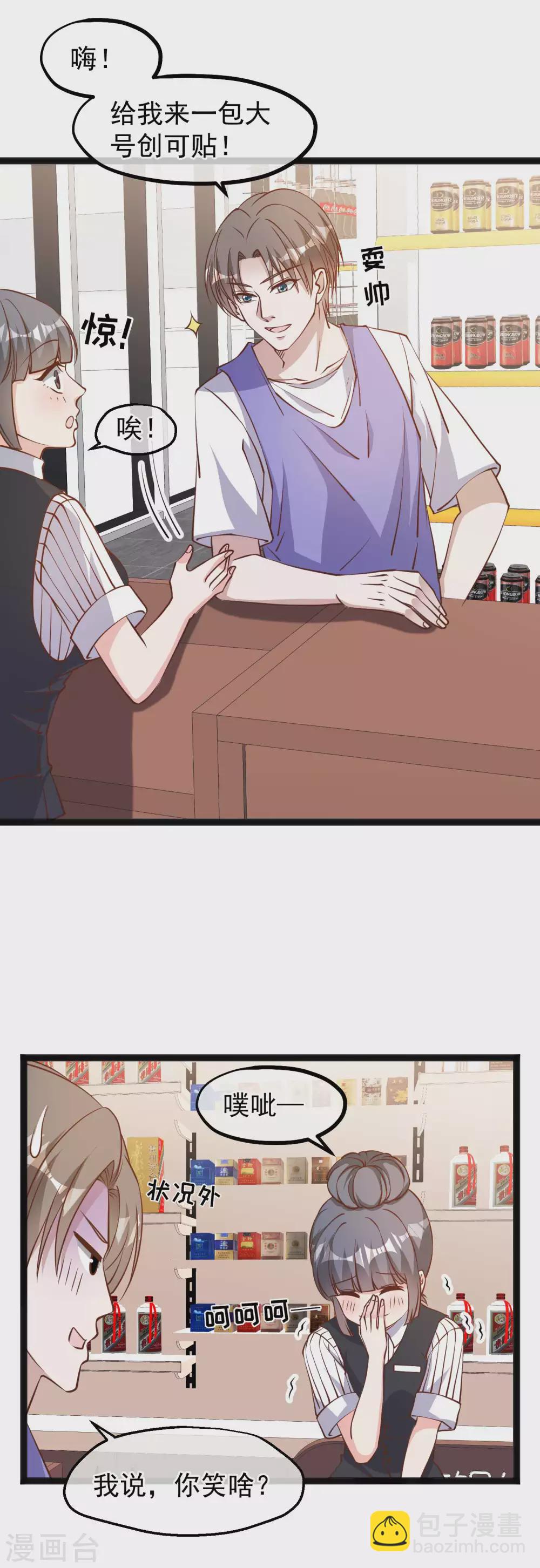 第129话 大号创口贴9