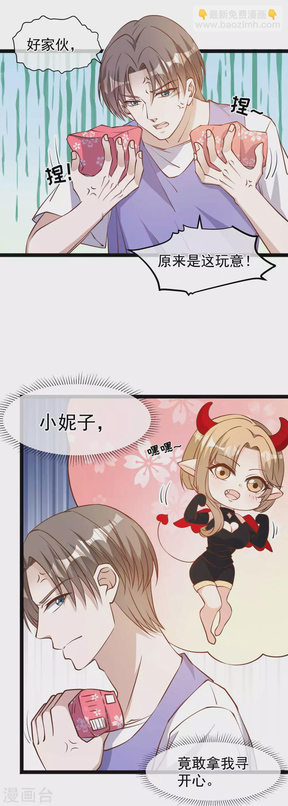第130话 小妮子你等着！1