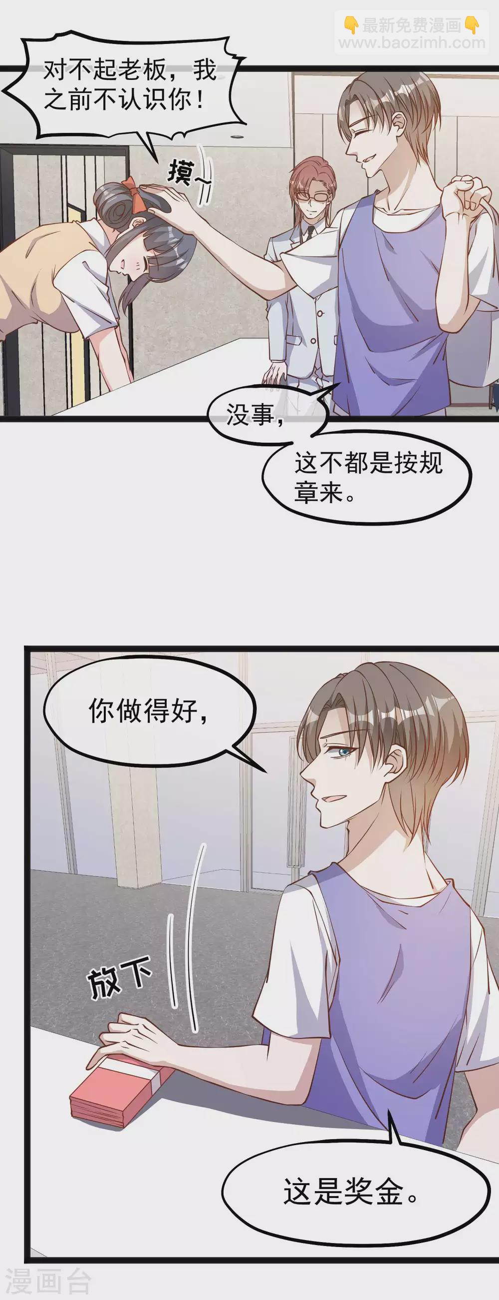 第130话 小妮子你等着！10