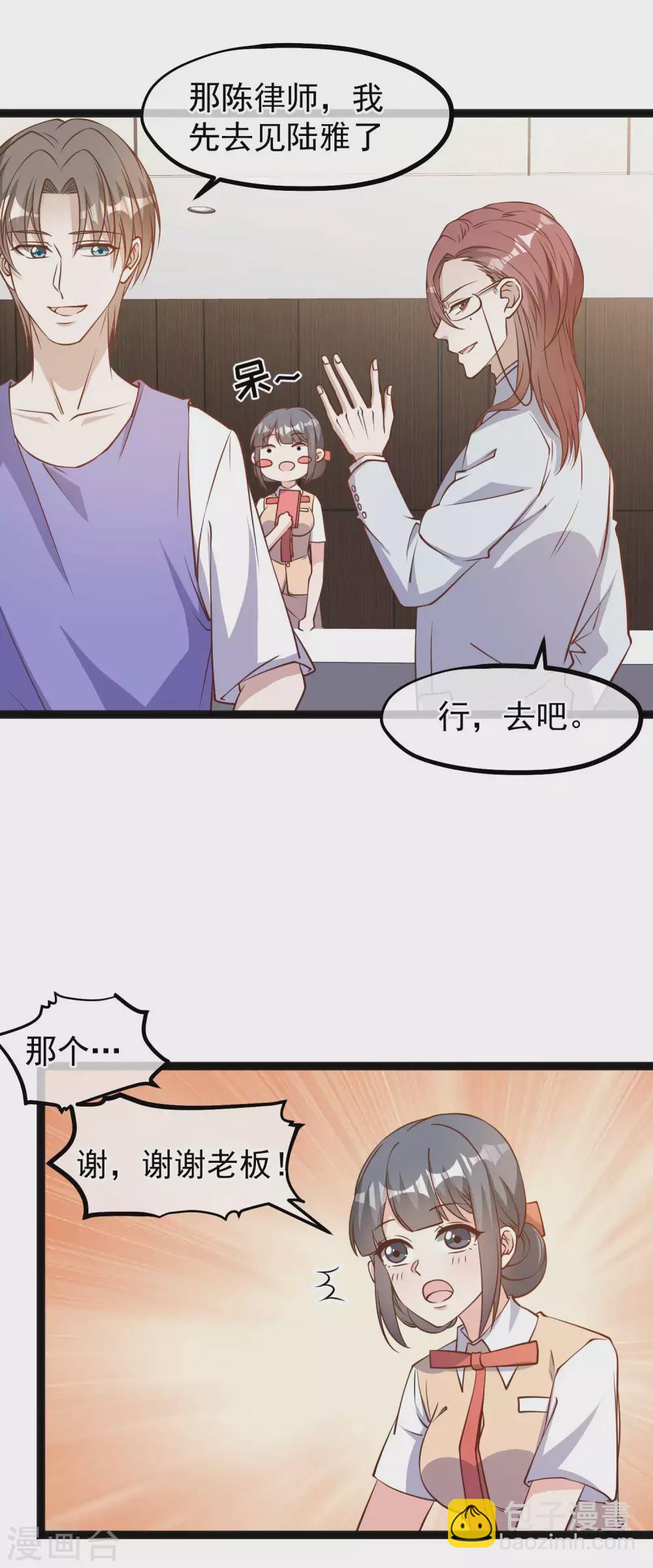 第130话 小妮子你等着！11