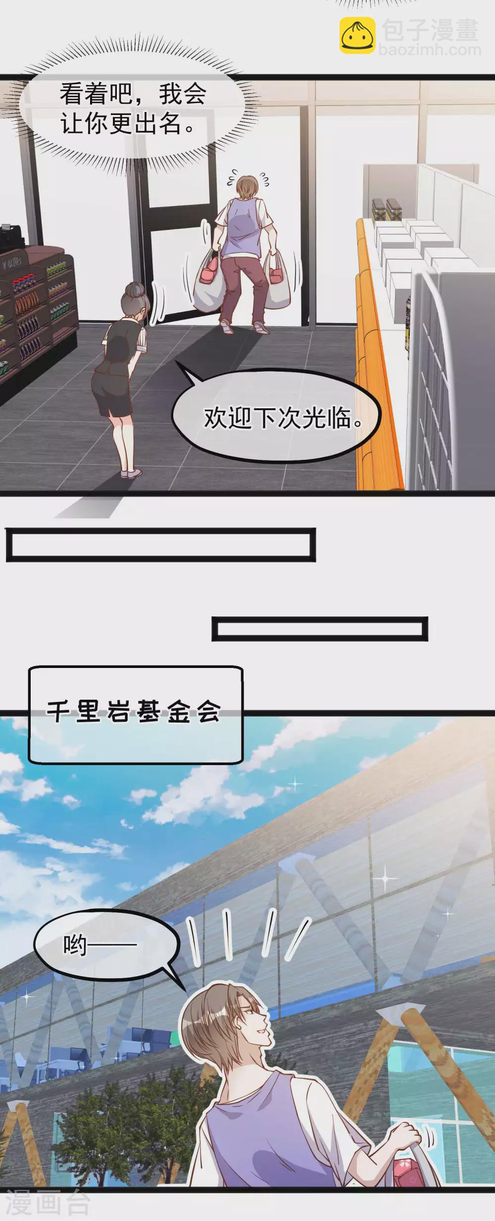第130话 小妮子你等着！2