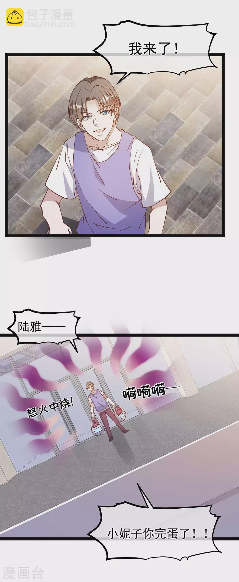 第130话 小妮子你等着！3