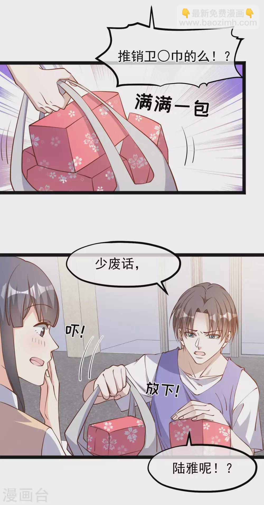 第130话 小妮子你等着！5