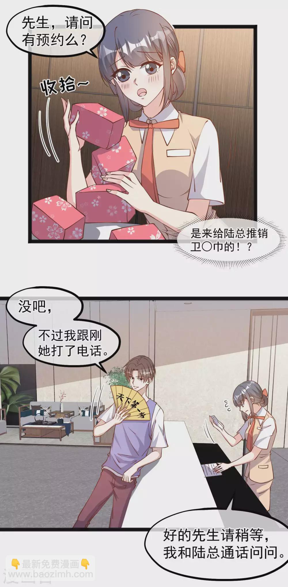 第130话 小妮子你等着！6
