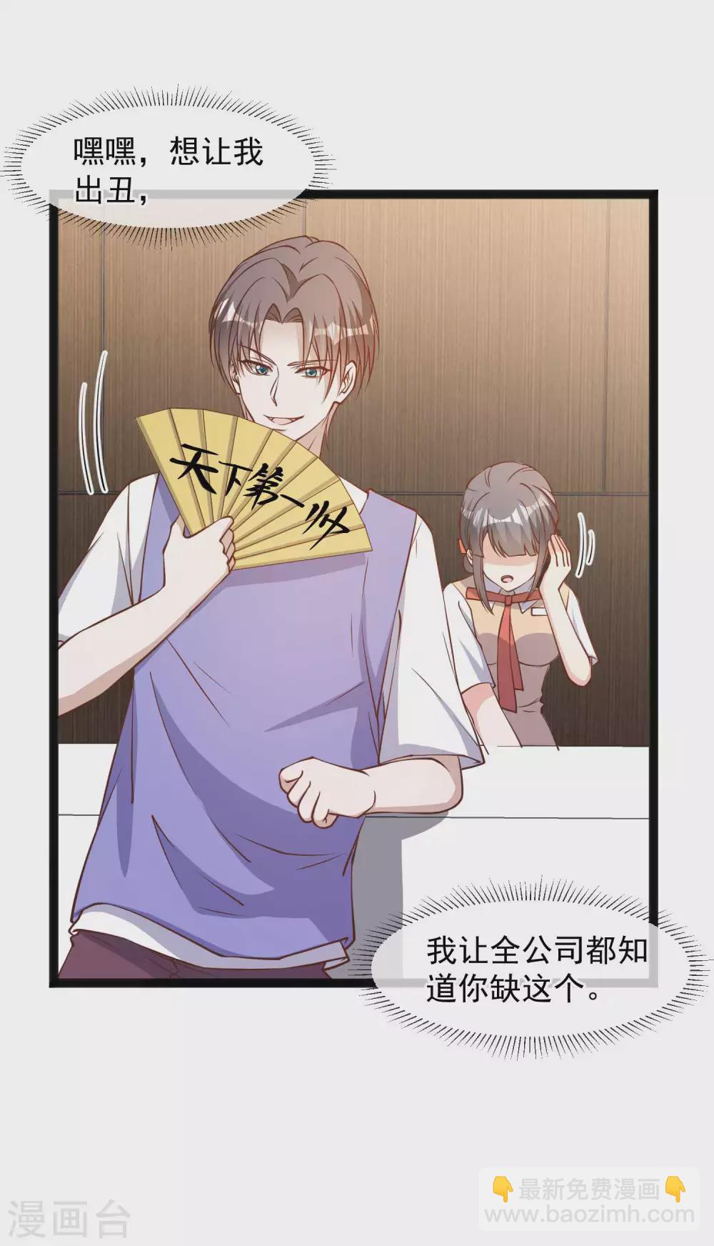 第130话 小妮子你等着！7