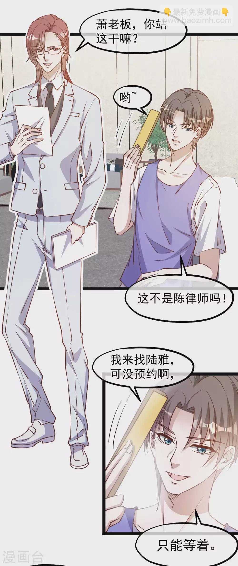 第130话 小妮子你等着！8