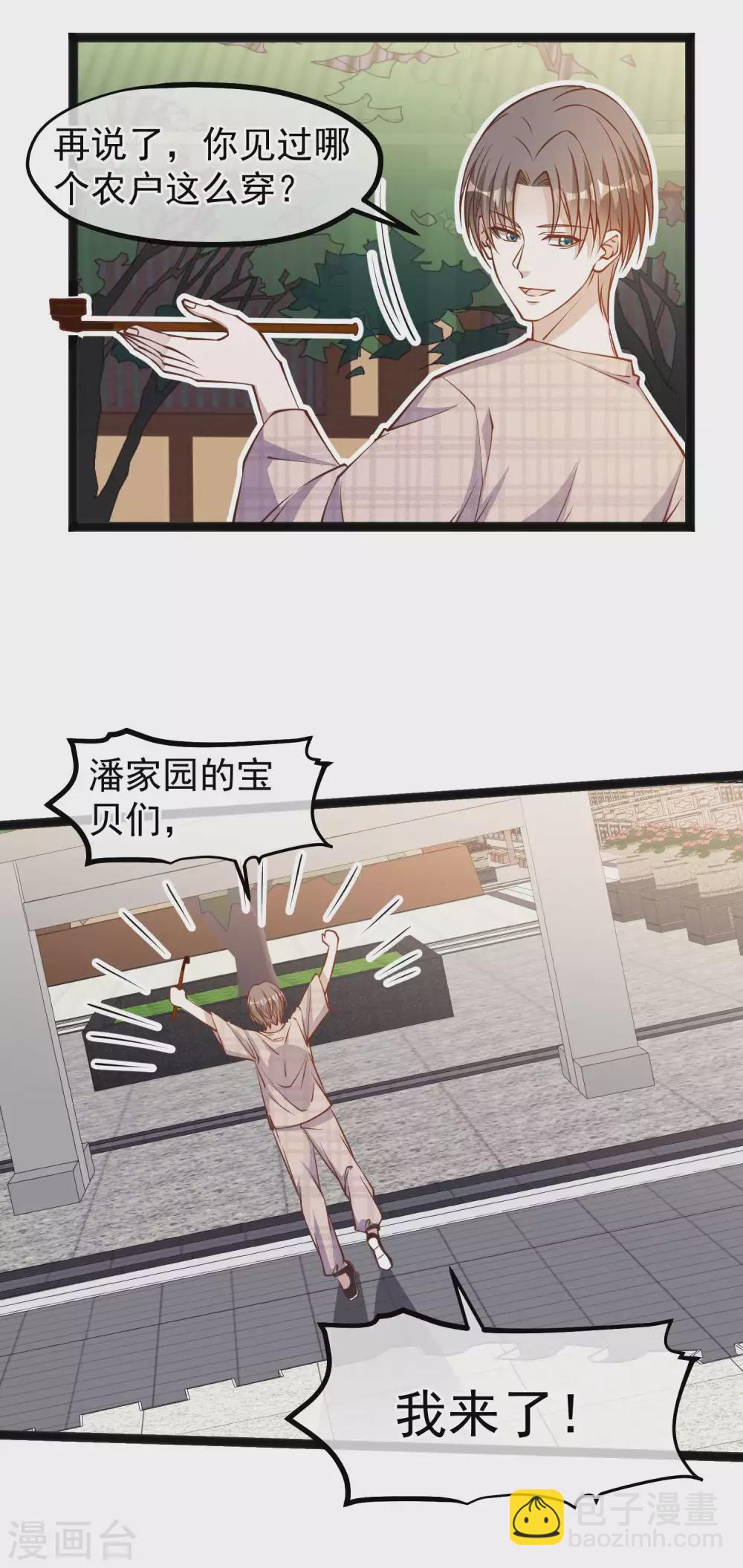 第131话 幼稚鬼萧鹏9