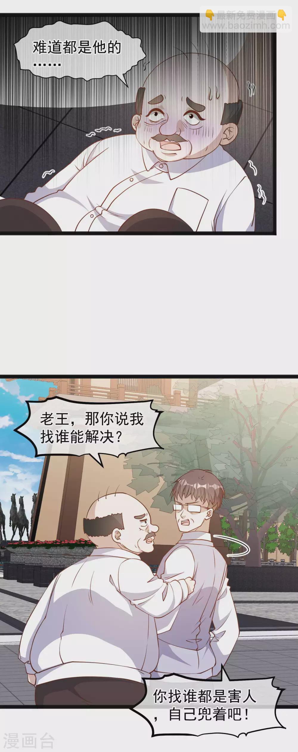 第135话 有能量的萧鹏10