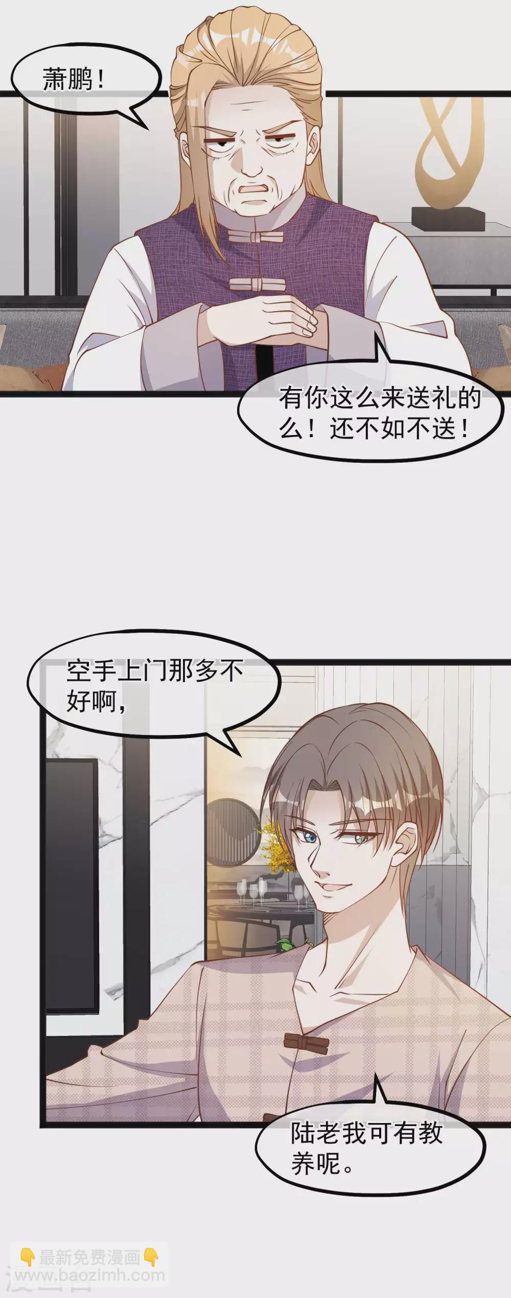 第135话 有能量的萧鹏12