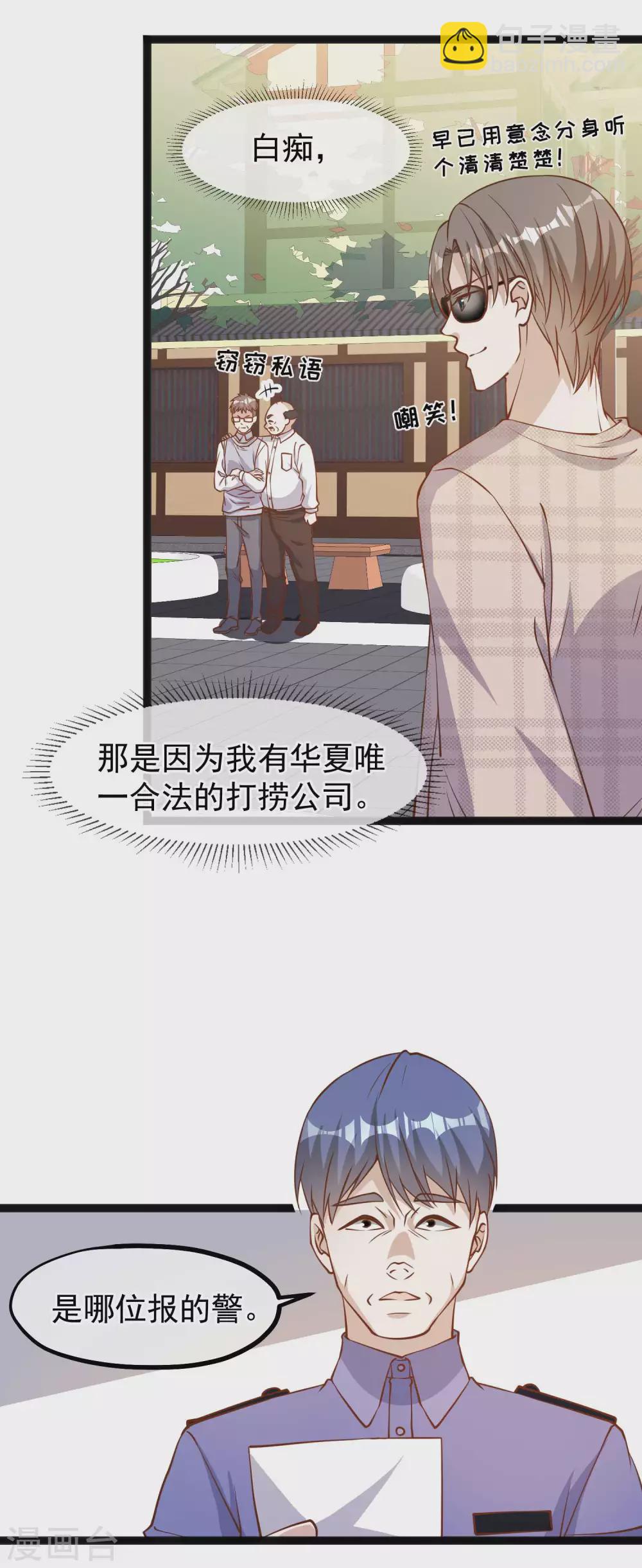 第135话 有能量的萧鹏2